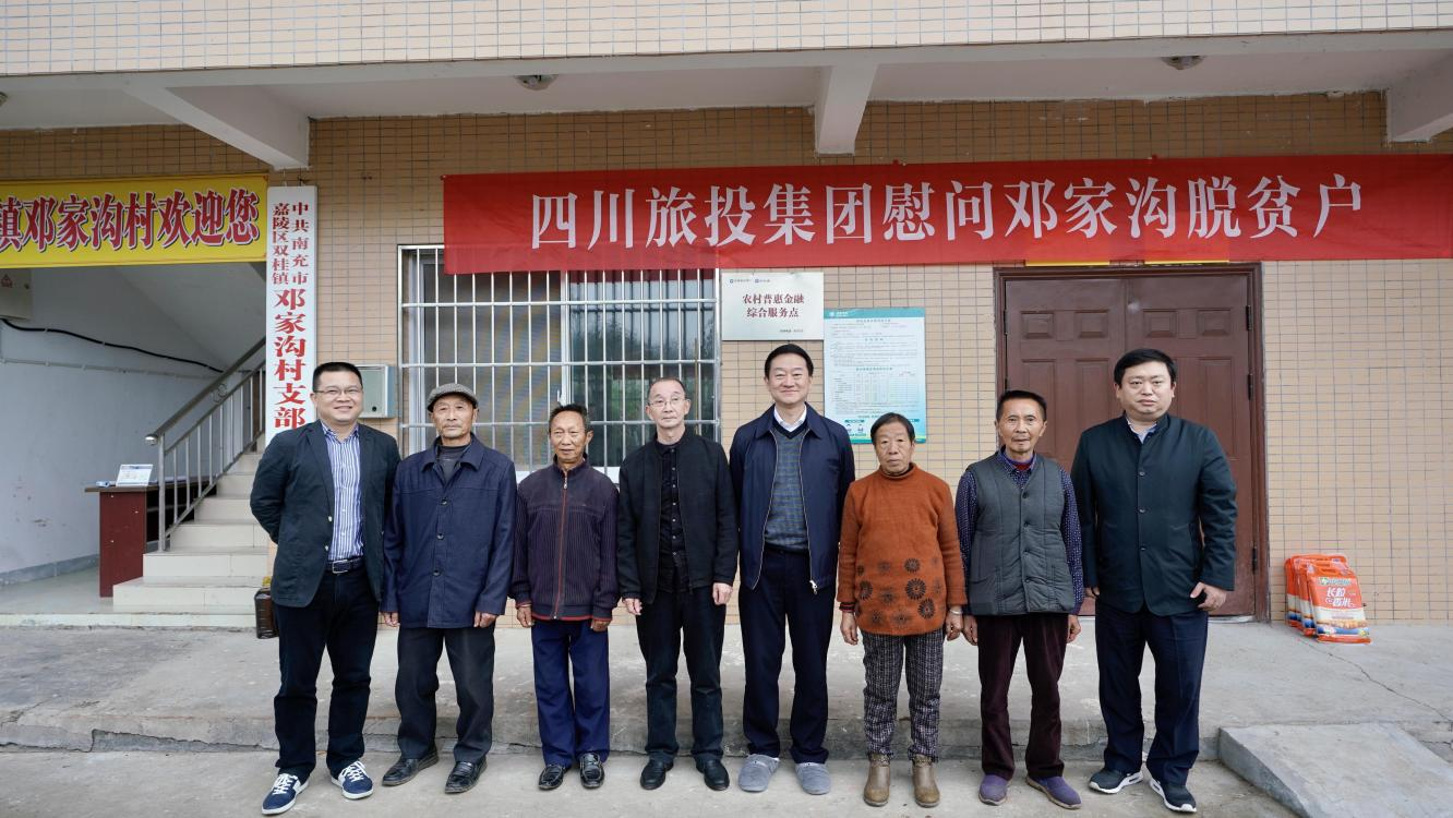省AG尊时凯龙人生就博集团党委书记、董事长任丁率队赴邓家沟村开展乡村振兴帮扶工作