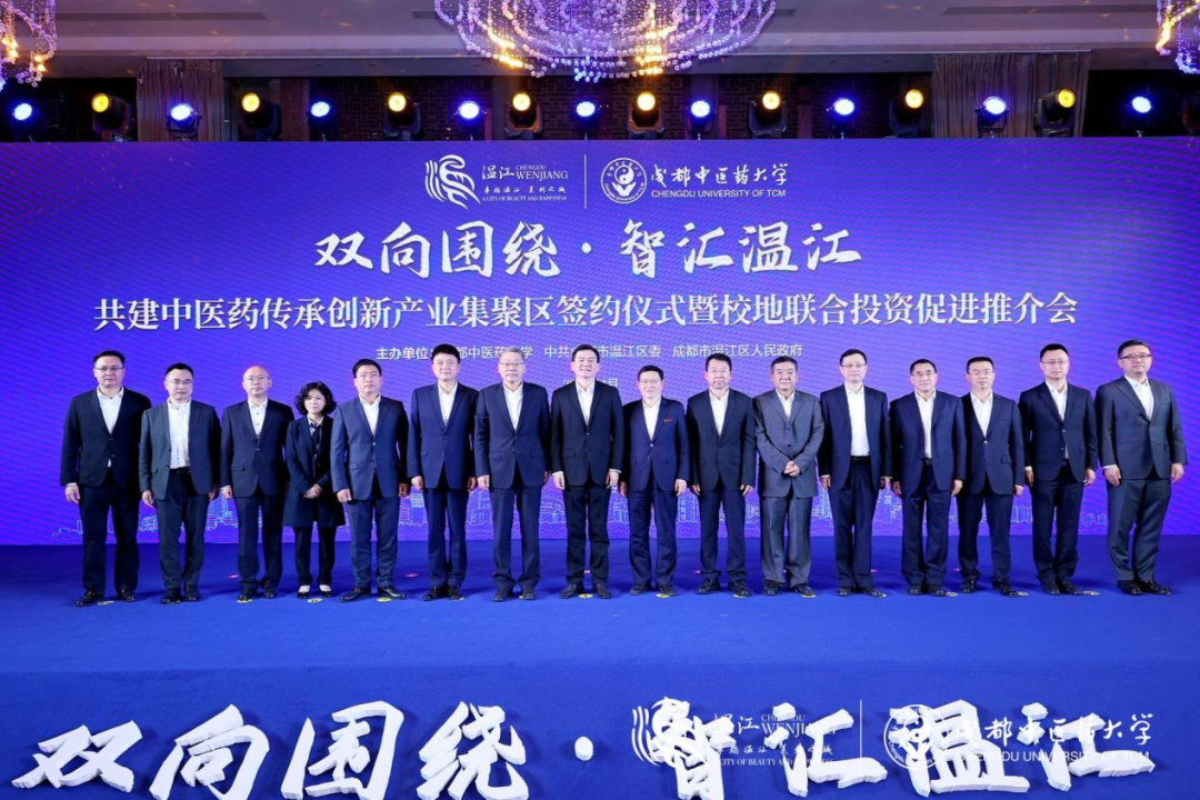 集团领导出席AG尊时凯龙人生就博锦弘与成都中医药大学、成都医学城合作签约仪式