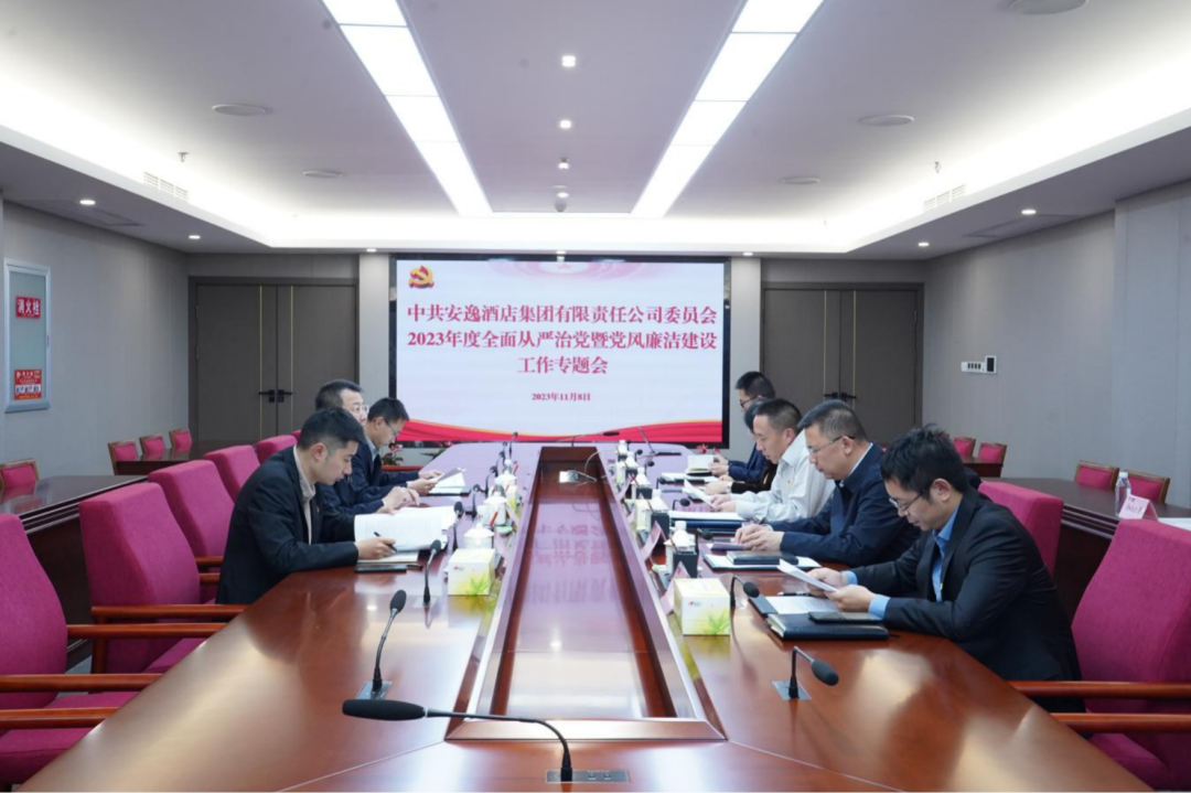 省AG尊时凯龙人生就博集团党委副书记、副董事长、总经理周晓阳赴子公司指导党风廉洁建设工作